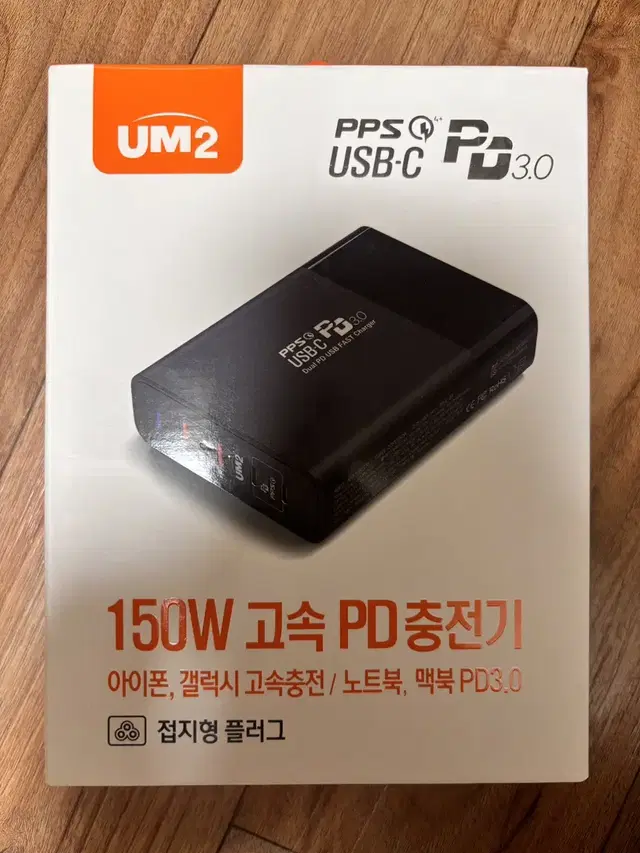 um2 150w 접지 멀티 충전기 팝니다!