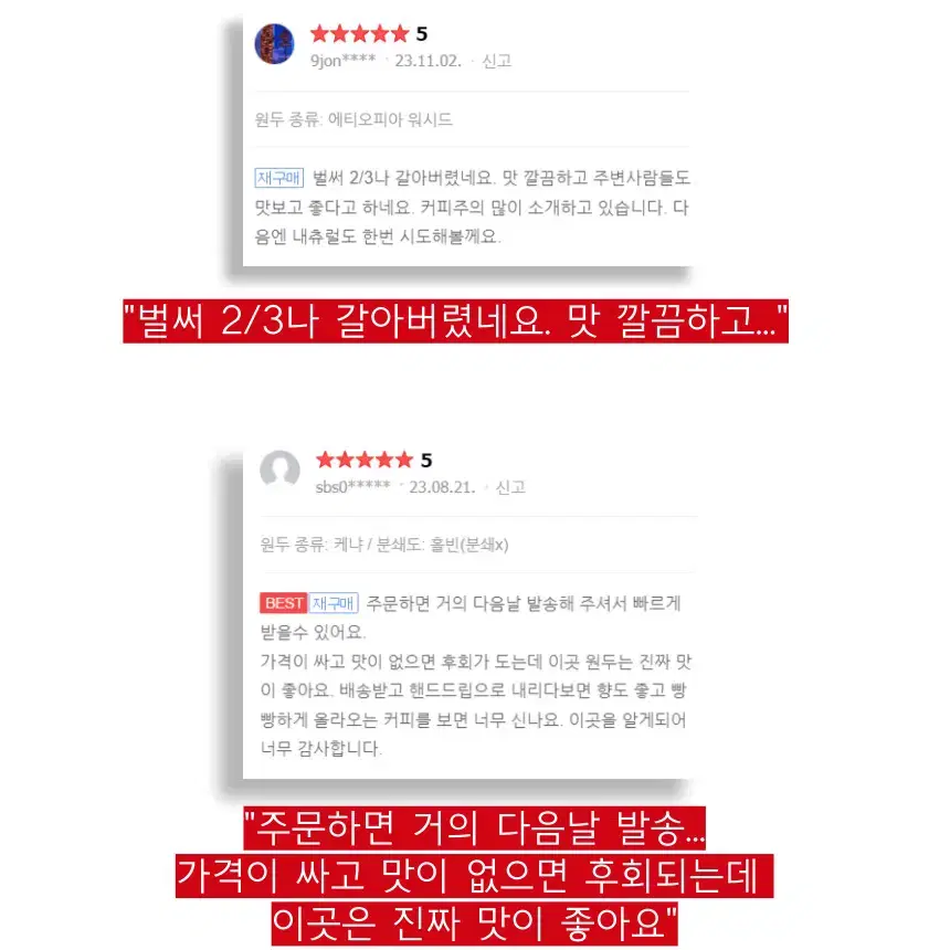 원두커피 500g 고소함과 산미의 절묘한 밸런스 콜롬비아 수프리모