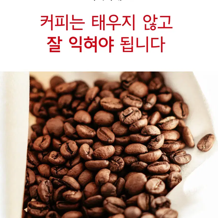 원두커피 500g 고소함과 산미의 절묘한 밸런스 콜롬비아 수프리모