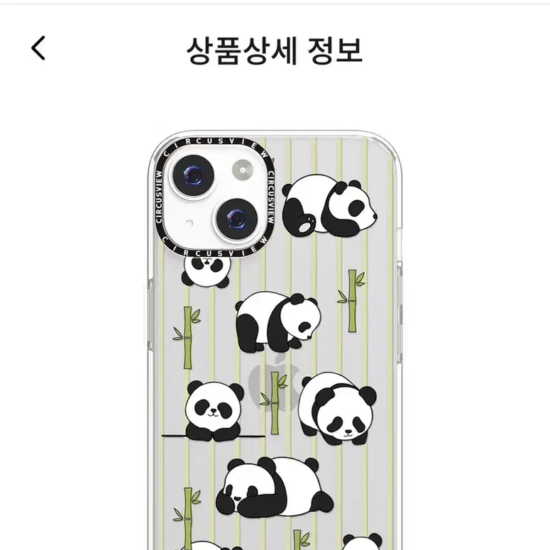 아이폰14 / 아이폰14프로 서커스 panda 케이스