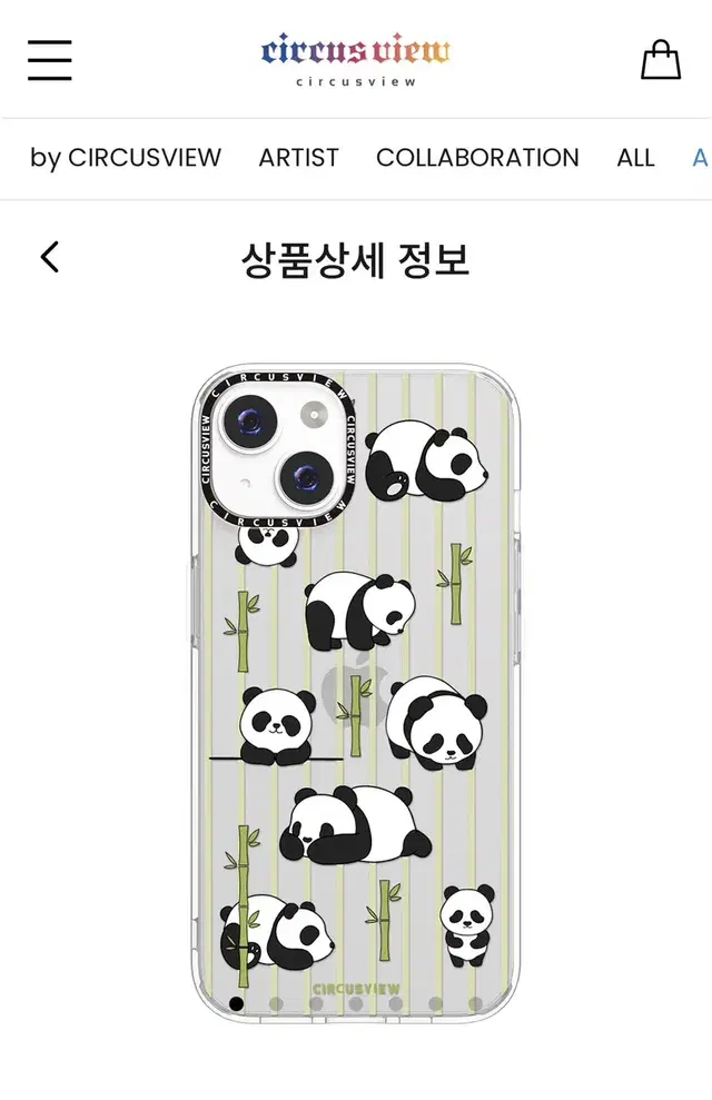 아이폰14 / 아이폰14프로 서커스 panda 케이스