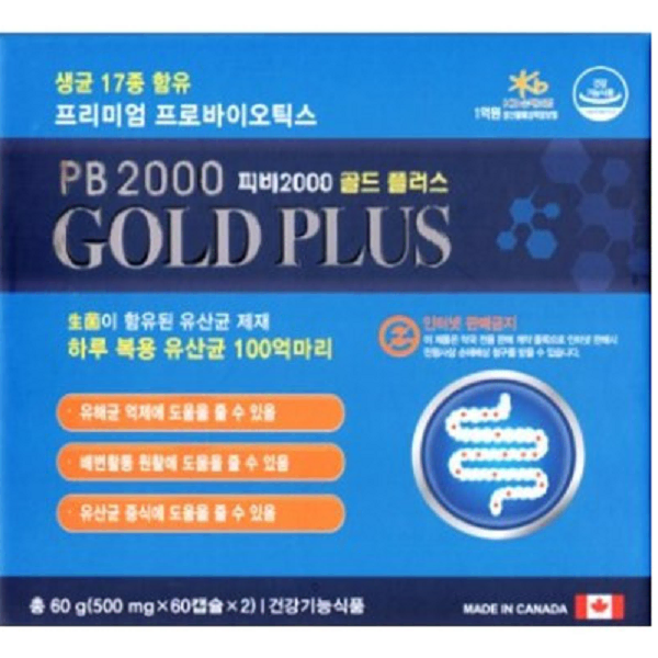 프리미엄 프로 바이오틱스 PB 2000  골드플러스 4개월분