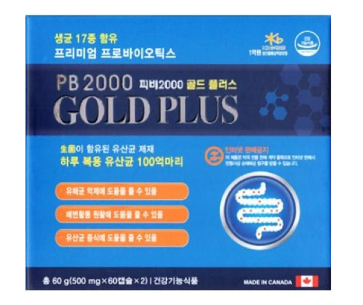 프리미엄 프로 바이오틱스 PB 2000  골드플러스 4개월분