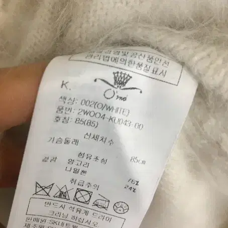 오즈세컨 앙고라 리본니트