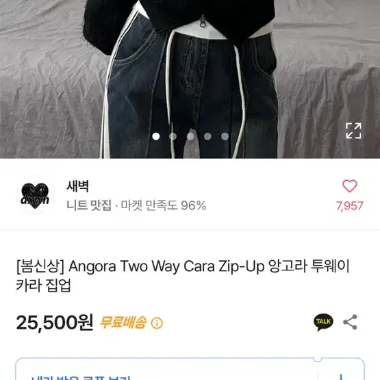 에이블리 앙고라 집업