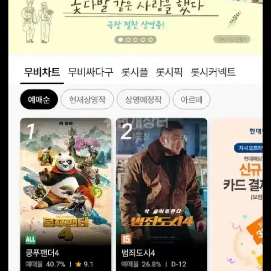 영화CGV 한도초과