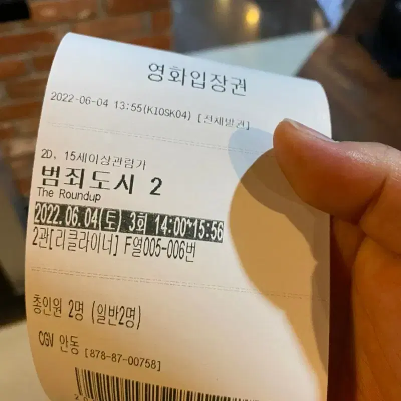 영화CGV 한도초과