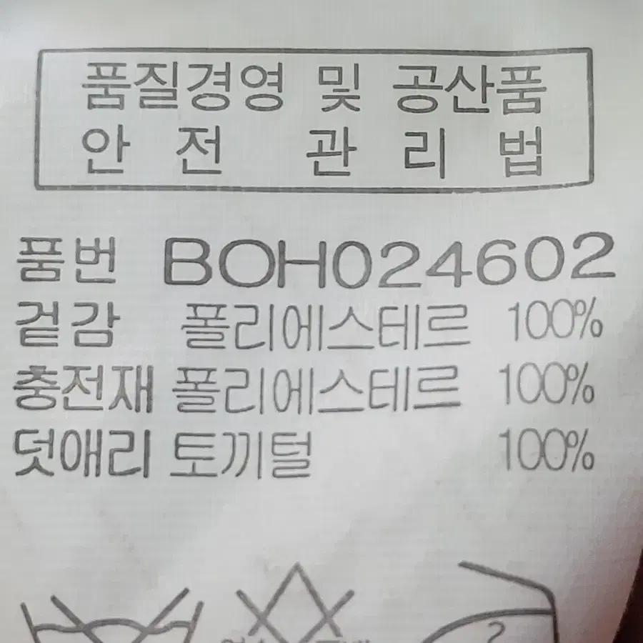 BALMAIN 발망 파리 토끼털 맥코트 자켓 정품 100