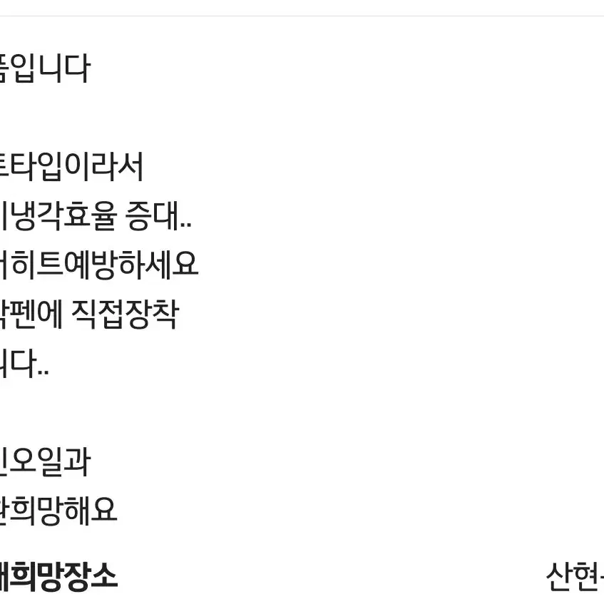 튜닝오토바이냉각펜..물물교환(엔진오일)