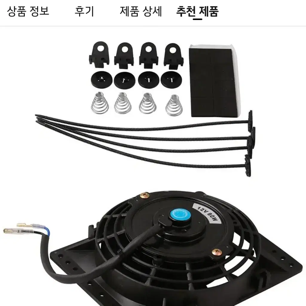 튜닝오토바이냉각펜..물물교환(엔진오일)