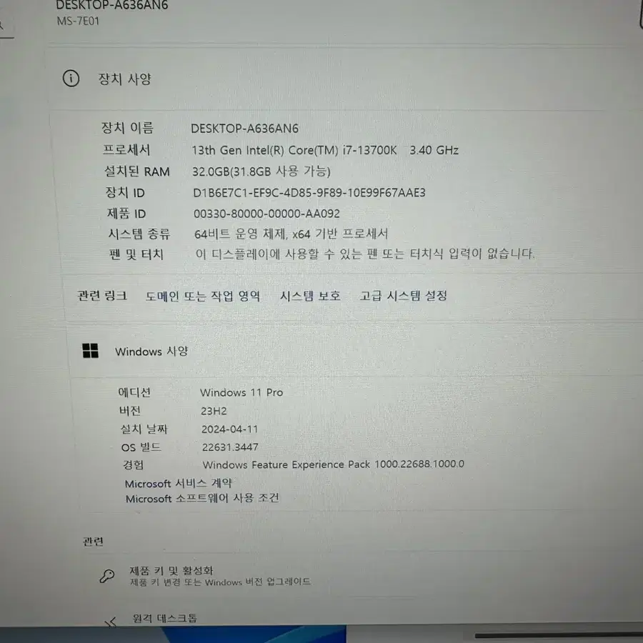 게이밍 컴퓨터 i7 13700k 4070ti