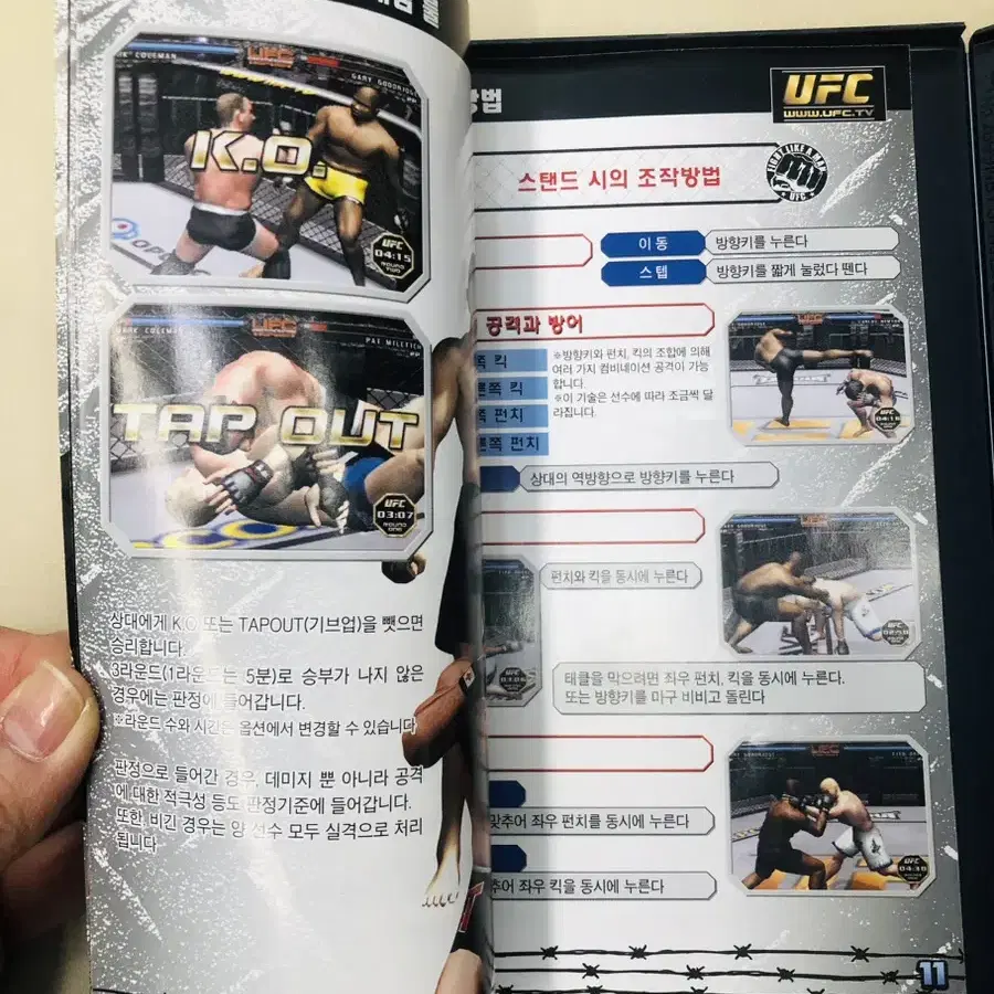 PS2 UFC 탭아웃2 세상에서 가장 강한 인간들