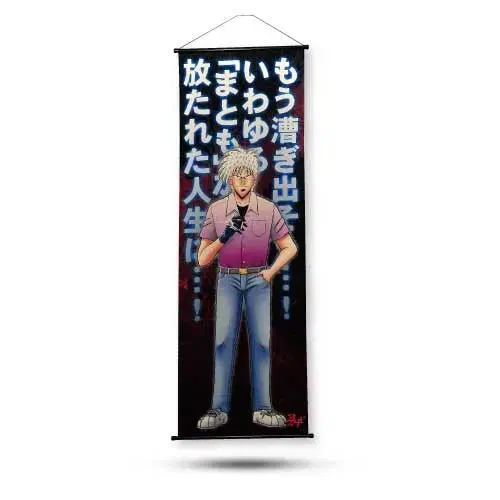 Shigeru Akagi 13th Anniversary Mega Tapestry