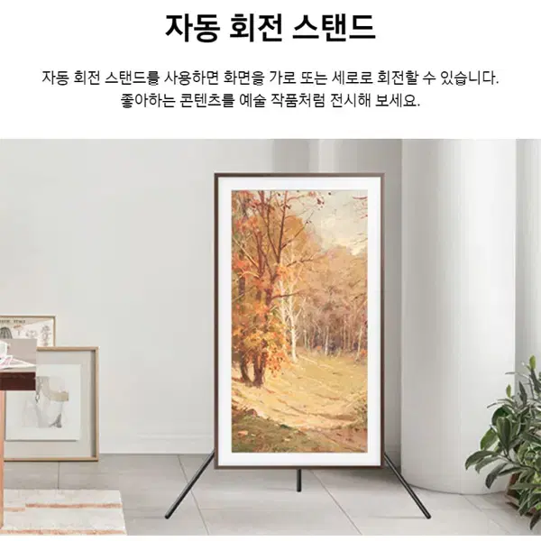 [렌탈_현금지원]삼성 더 프레임 QLED TV 2024년3월출시