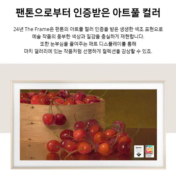 [렌탈_현금지원]삼성 더 프레임 QLED TV 2024년3월출시