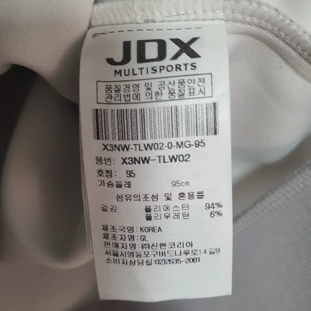 JDX 네오플랜 맨투맨 95