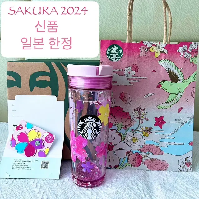 [스타벅스 일본한정] SAKURA 2024 워터인 텀블러 핑크 글리터