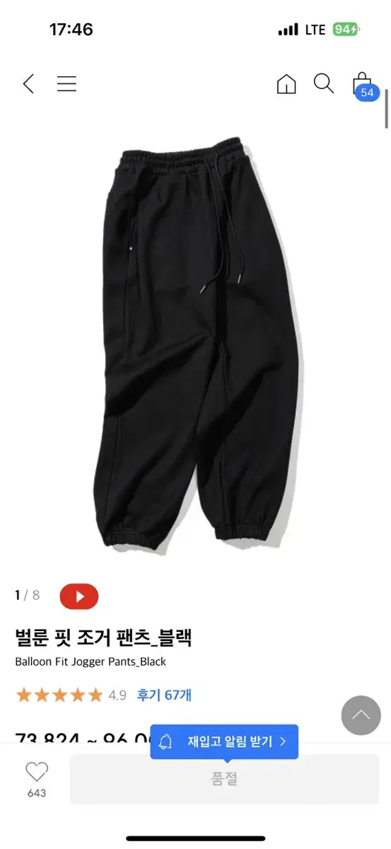 Intempo Mood Balloon Fit Jogger Pants Black L