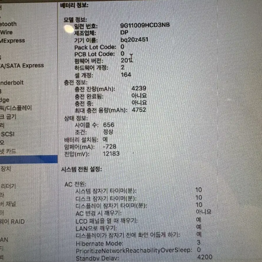 [정품]맥북프로 A1278 13인치, 모두 정상 동작