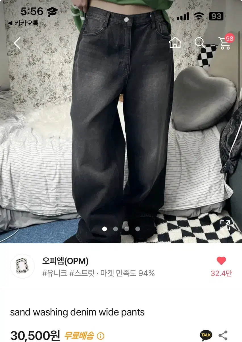 sand washing denim wide pants 오피엠