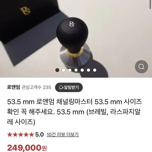 로앤엄 채널링마스터 53.5mm 템퍼