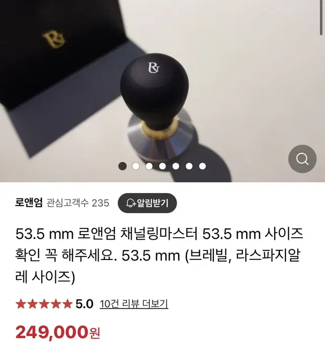 로앤엄 채널링마스터 53.5mm 템퍼