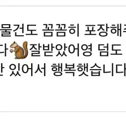 후기 여기다 남길게용