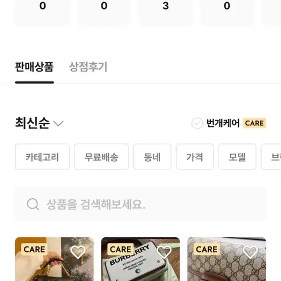 신고 번개가처음입니다욧 경찰서 갑니다