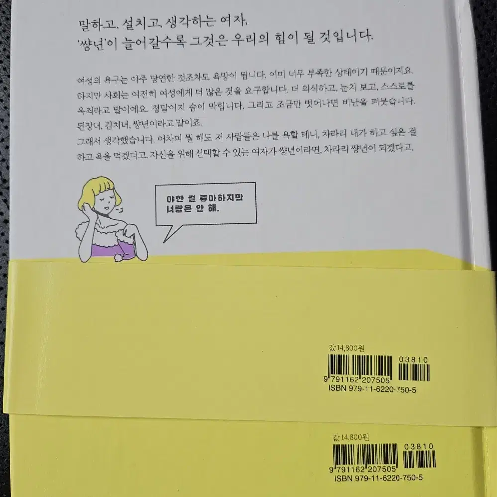 썅년의 미학