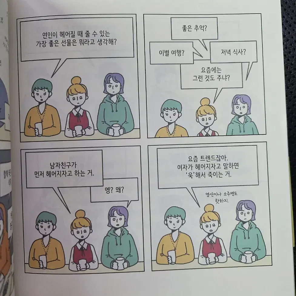 썅년의 미학