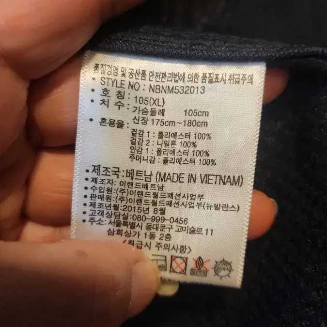 뉴발란스 코치 쟈켓