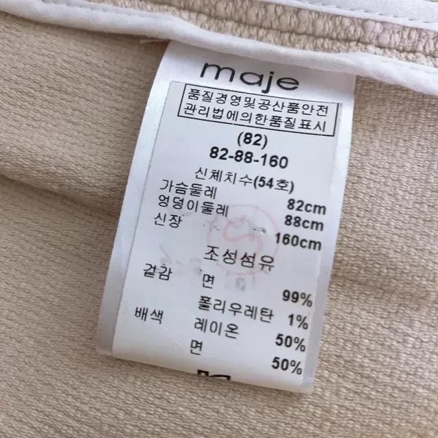 몽빈티지(55~66)마쥬여자루즈핏롱자켓