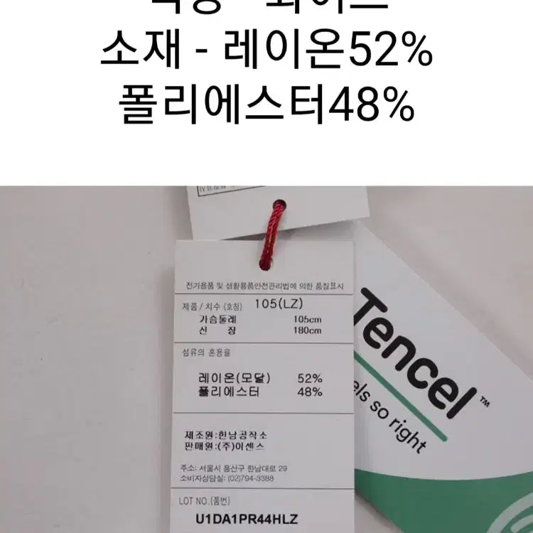 셔츠 (웅가로)