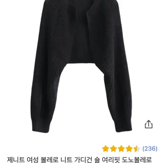 볼레로 가디건 2개 일괄 (블랙/그레이)