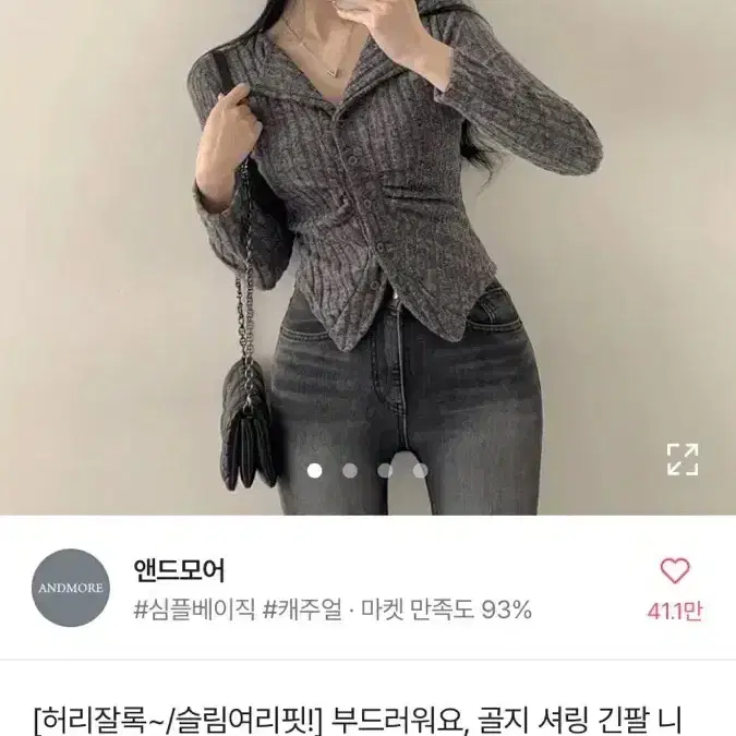 골지 셔링 긴팔티셔츠