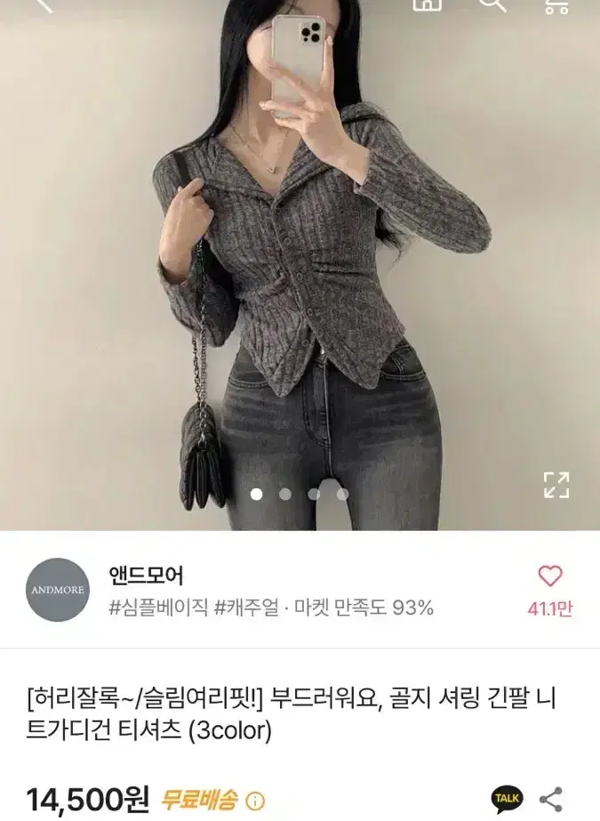 골지 셔링 긴팔티셔츠