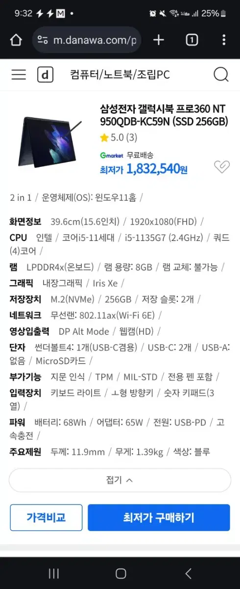 갤북pro 360