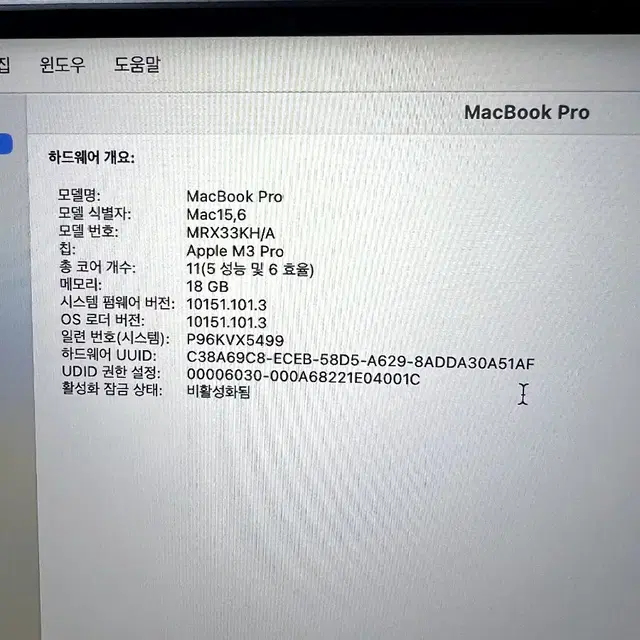 맥북프로 14인치 M3 Pro 18GB/512GB 스페이스다크 사이클15