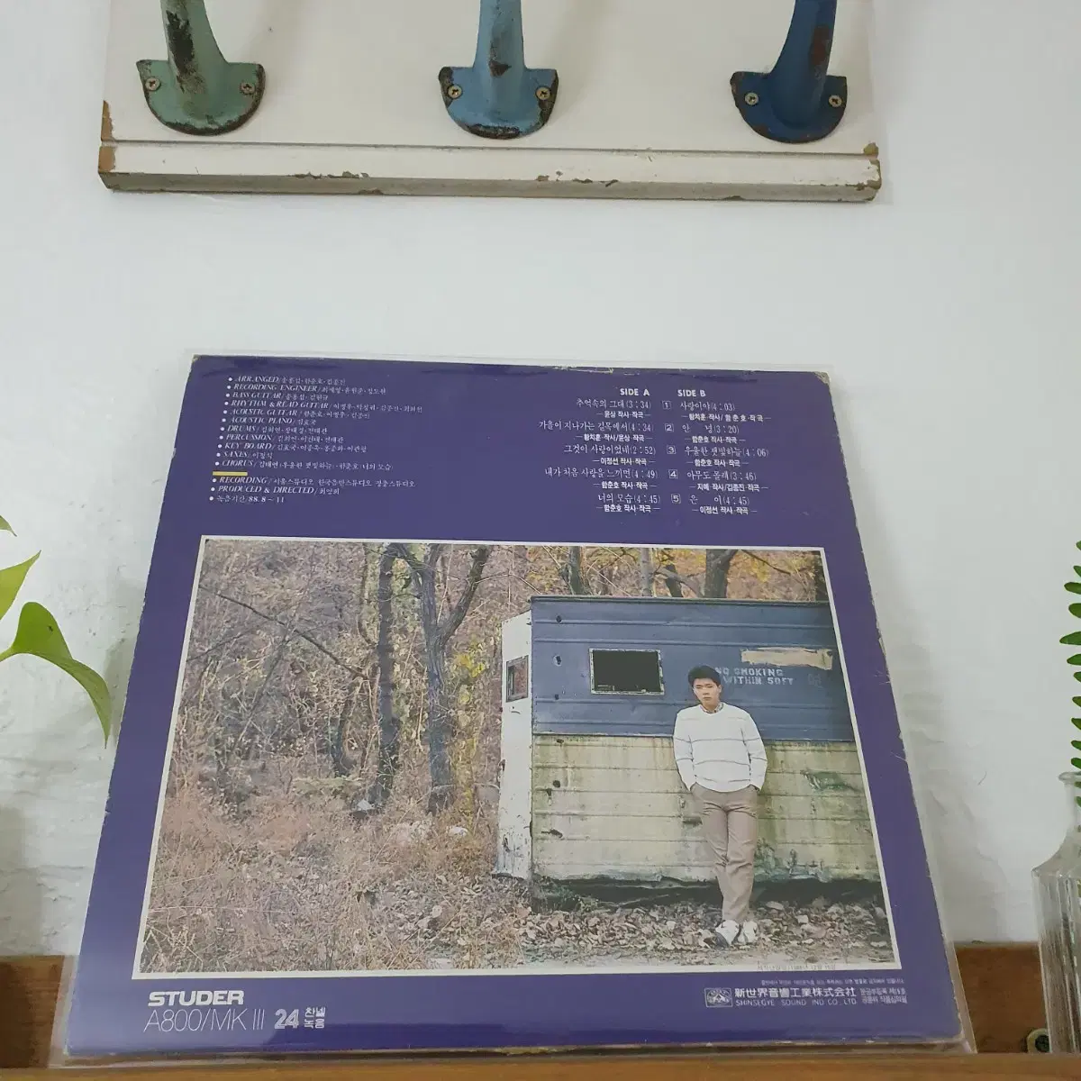 황치훈 1집 LP  1988 추억속의그대  함춘호.윤상.이정선작사작곡