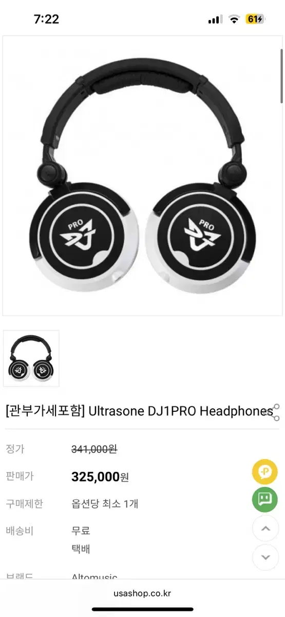 ultrasone dj1 pro 울트라손 디제이원프로