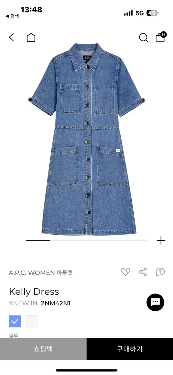 (새제품,택0) A.P.C 아페쎄 kelly dress 판매