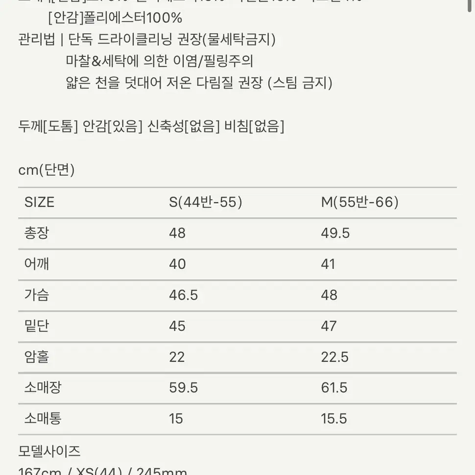 새상품) 시에 벨 칼라리스 트위드 자켓 (아이보리 M)