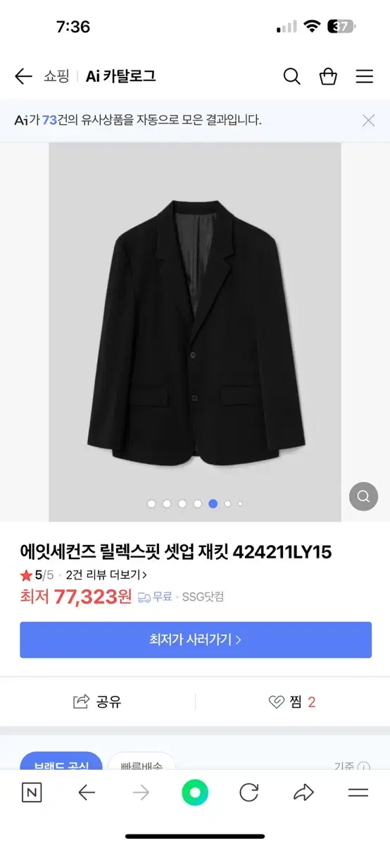 에잇세컨즈 릴렉스핏 재킷 XL ( 오늘거래바람 )