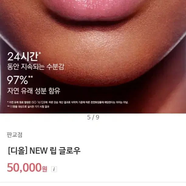 디올 립글로우 코랄핑크 새상품