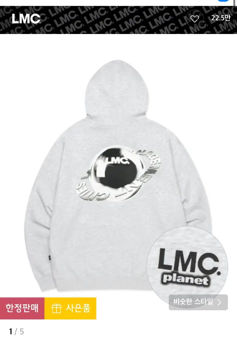 lmc 후드티