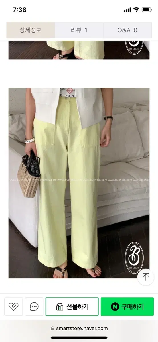 (NEW) Low-gauge lemon-colored cotton pants FREE