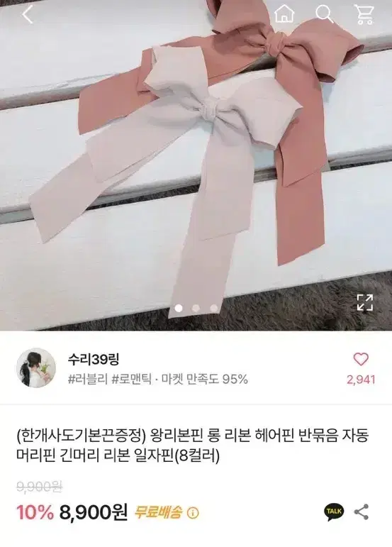 에이블리 왕리본핀 헤어핀