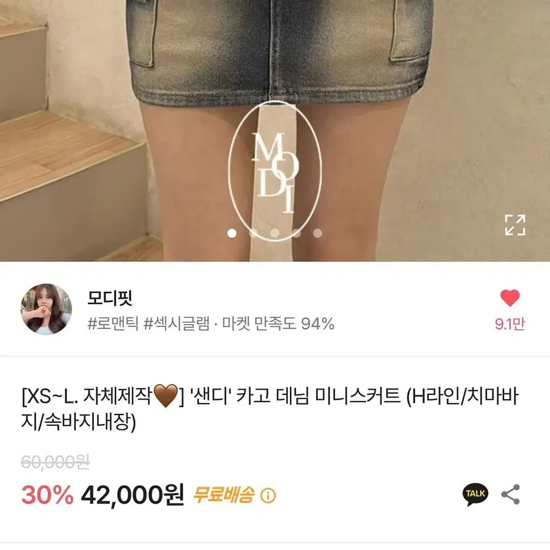 에이블리 모디핏 카고 미니 청치마 xs 새상품