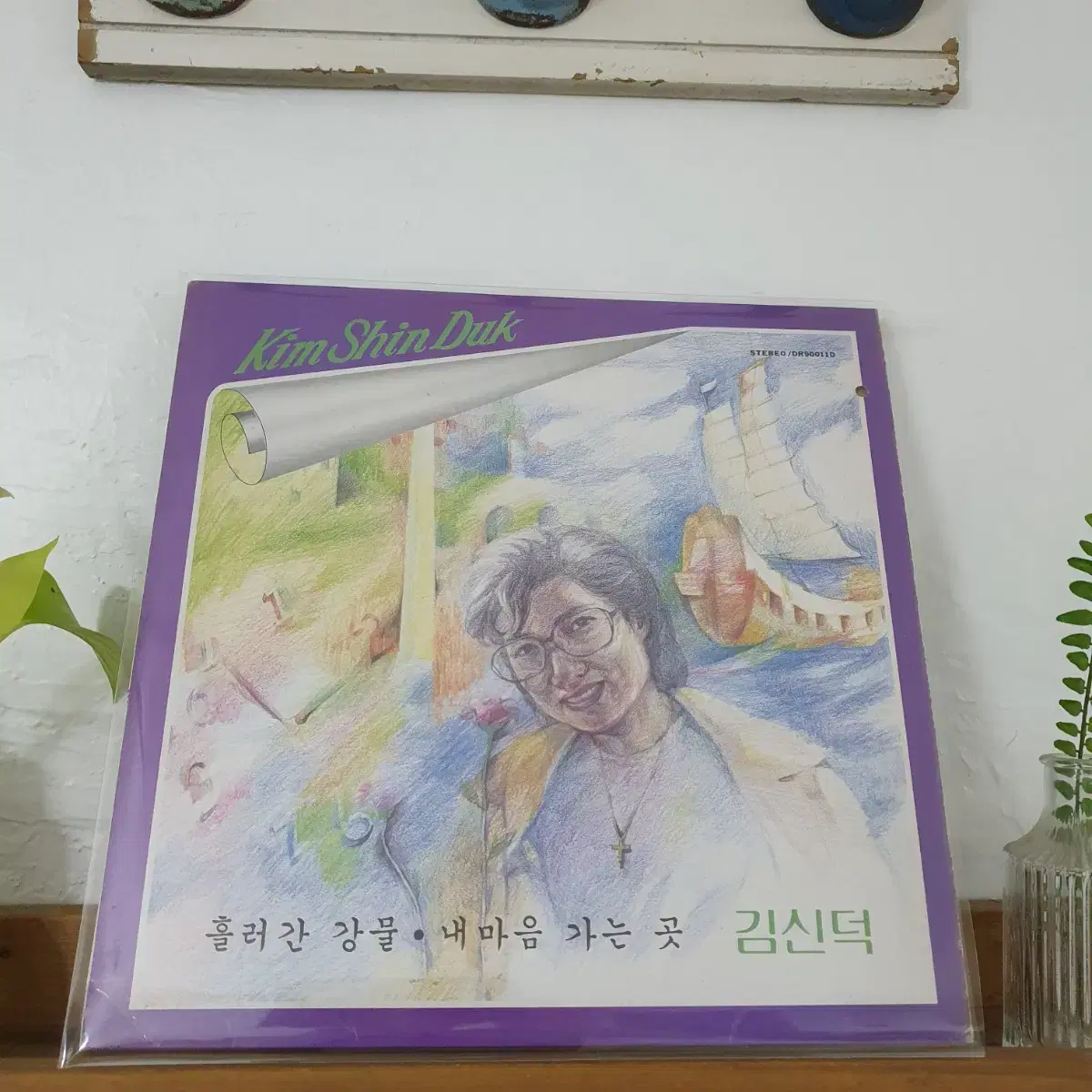 김신덕 골든앨범 LP  1989   바닷가에서