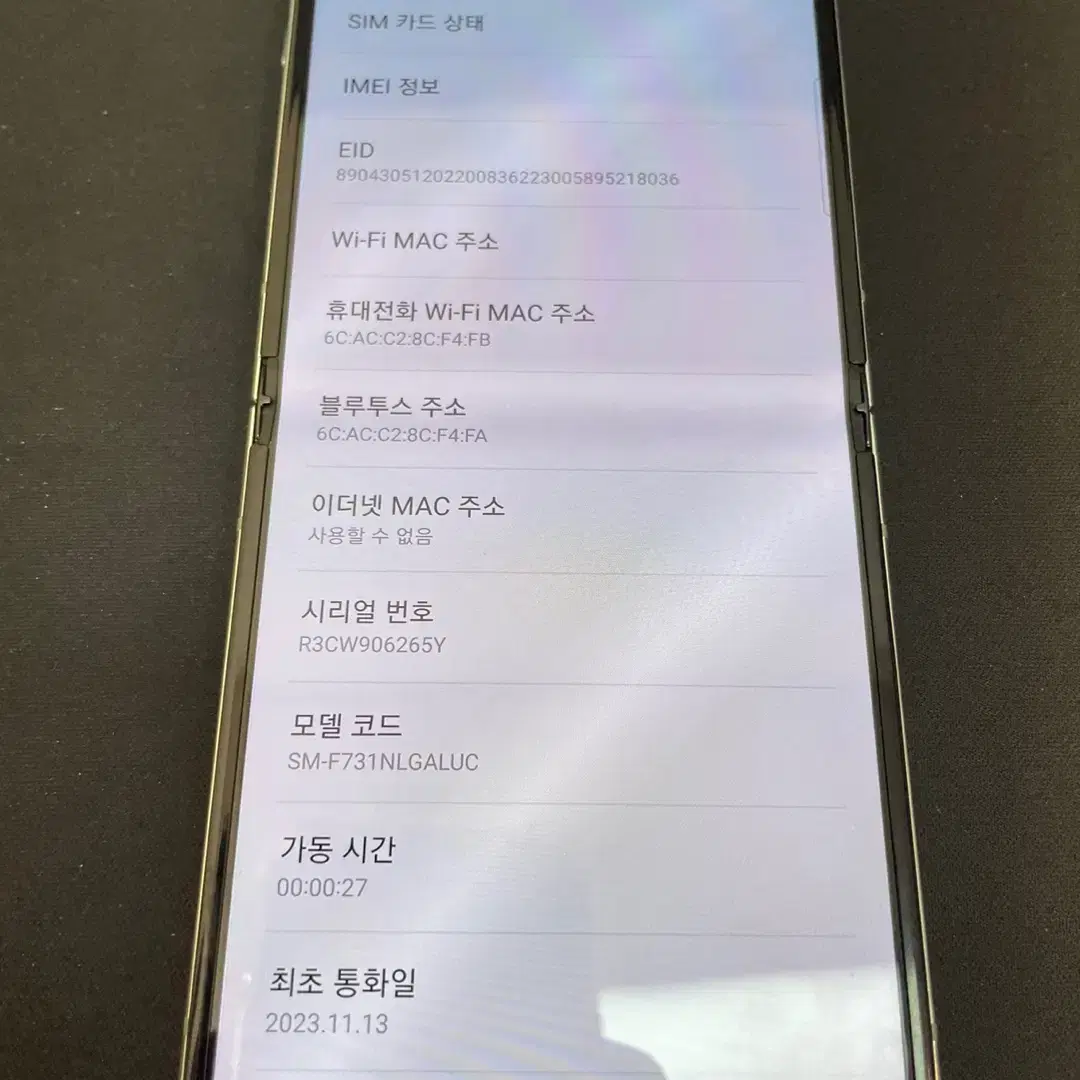 갤럭시Z플립5 민트 256GB 무잔상 상태좋은 중고73만9천팝니다.